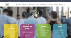 Desktop Screenshot of kshatot.co.il